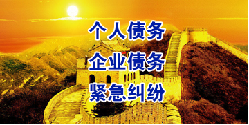绥江要账公司