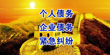 绥江追债公司